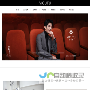 VICUTU/威可多