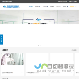 尘埃粒子计数器_浮游菌采样器 - 苏州诺达净化科技有限公司