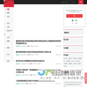 【七七商务网】-免费发布分类信息