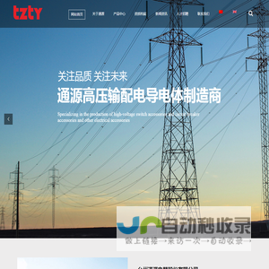 tongyuan – 台州通源电器股份有限公司