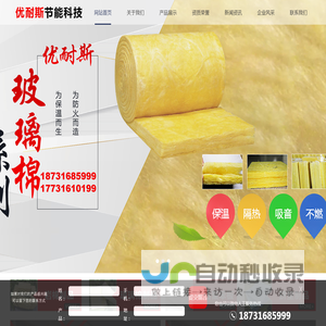 廊坊优耐斯节能科技有限公司