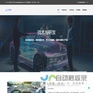 博汽智能科技