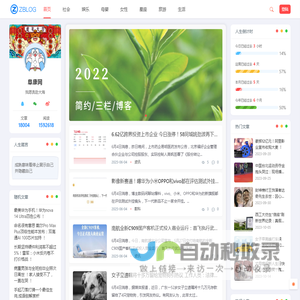 阜康网 - 信息资讯网站_全天新闻热点阅读平台