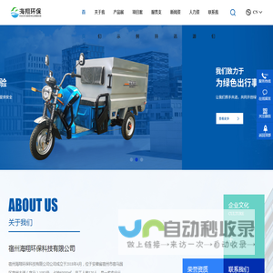 宿州海翔环保科技有限公司