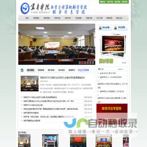 数学与计算机科学学院（软件服务外包学院）