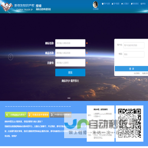 商标自助查询系统
