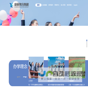 康展教育集团-职业教育、中职学校、技工学校、职业技能