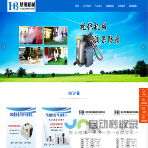 潍坊市慧博机械股份有限公司