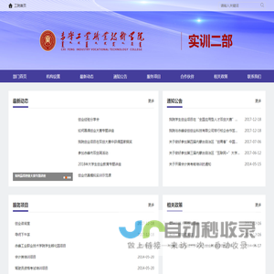 赤峰工业职业技术学院实训二部
