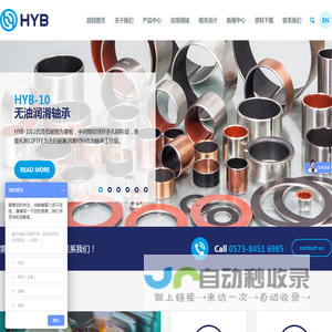 嘉善浩宇无油轴承厂