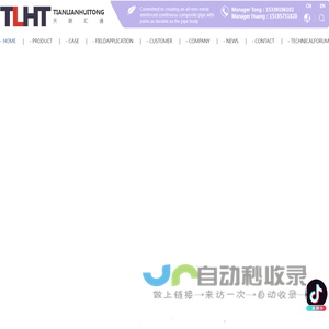 Baoji TIANLIAN Huitong composite material Co., Ltd