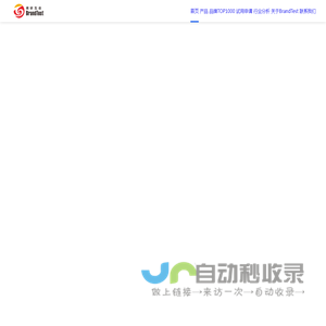 BrandTest-品牌健康度追踪