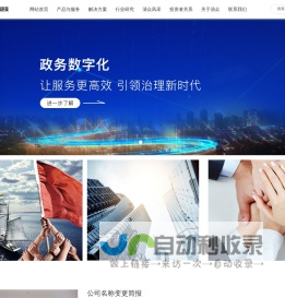 清众科技