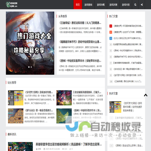 火炬游戏网-火炬网,网络游戏,单机游戏,游戏攻略，手机游戏