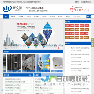 弱电工程公司|监控安装|综合布线|人行通道闸|无线覆盖|弱电施工