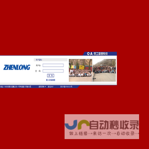 OA员工管理系统