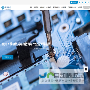 安徽青软晶芒微电子科技有限公司