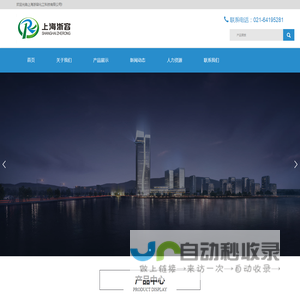 首页 - 上海浙容化工科技有限公司