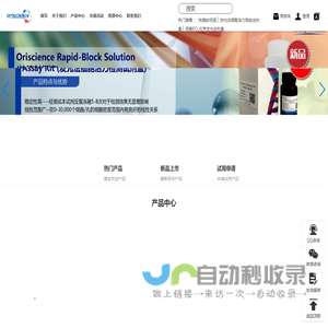 傲锐赛思生物科技（成都）有限公司_傲锐赛思生物科技（成都）有限公司