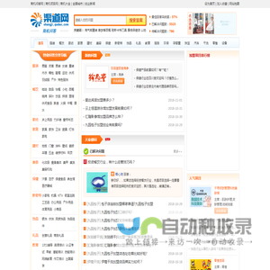 商机项目问答-商机项目网
