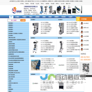 维氏硬度计_光谱仪_金相制样_探伤机_试验机_拉力机_光度计_布氏硬度计_准直仪-上海研润光机科技有限公司
