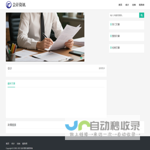 专注澳洲投资移民审计报告条件费用20年-澳洲京审会计师事务所