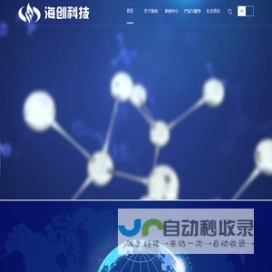 浙江海创锂电科技有限公司