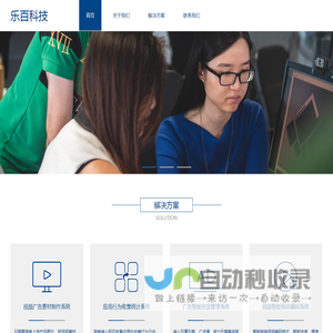 乐百科技