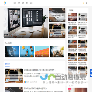 个人日记网