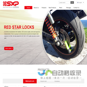 RED STAR LOCKS CO.,LTD.|佛山市南海红星锁业有限公司