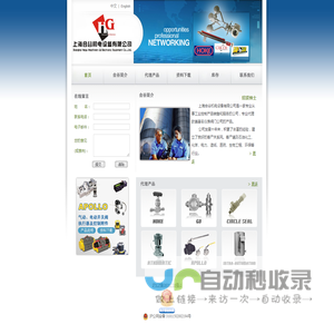 上海合谷机电设备有限公司 | 首页