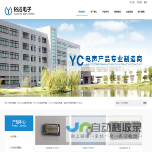 江苏裕成电子有限公司