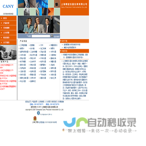 上海精密仪器仪表有限公司Shanghai Precision Instruments Co.; Ltd.-选择上海精密，选择放心仪器与专业服务