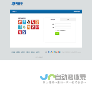 登录注册-云登录控制台-中国领先的社会化登录与用户管理平台服务商