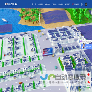 光伏逆控一体逆变器_全球储能系统解决方案_逆变器厂家_东方旭能/Solarcarry企业官网