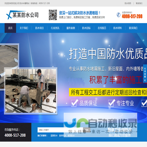 合肥厨房卫生间防水_房顶外墙漏水维修_厂房楼顶防水补漏玩宠公司