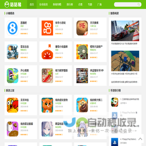 咕咕猪下载站-提供手机软件-手机游戏下载的应用商店