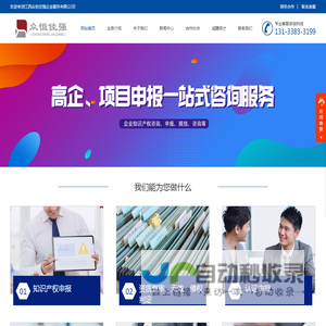 南昌知识产权_南昌高企认定_商标注册-江西众恒佳强企业服务有限公司