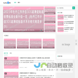 2672美容网