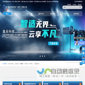 SolidWorks正版软件代理商-经销商报价-购买价格-深圳鑫辰信息科技