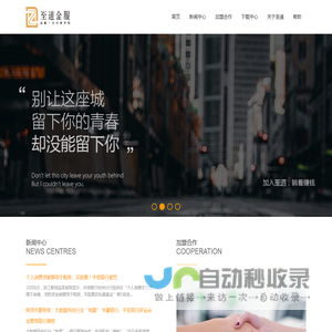 至道金服 | 金融.支付孵化中心