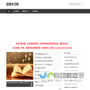 股票入门基础知识，从零开始了解股票投资，成为投资者的第一步！-股票学习网