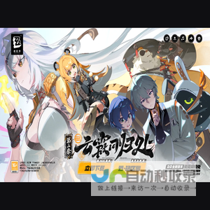 《绝区零》官网-2.0全新版本「云霞同归处」现已上线！