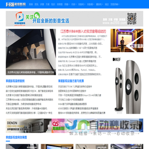 阿强家庭影院-家庭影院案例与品牌大全,家庭影院装修设计公司