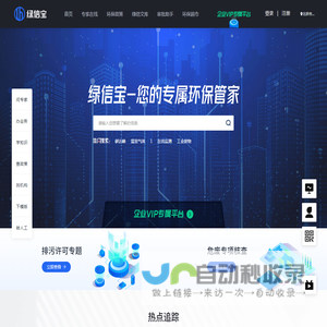 绿信宝|联合赤道环境评价有限公司