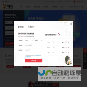 定州装修_定州装修公司_定州装修网-齐装网