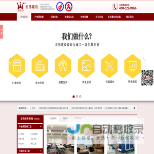 深圳厂房装修,深圳办公室装修,厂房装修专业供应商