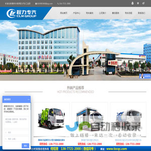 一拖二平板道路清障车|东风重型清障车价格最新报价大全|程力集团