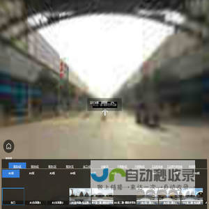 广东乐从钢铁世界360°全景