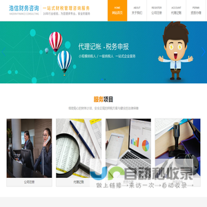 合肥浩信财务咨询有限公司